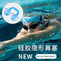 Swimming Nose Clip Invisible Diving Nasal Plug Waterproof Silicone Gel Earplug Suit Anti-Choking Water Theyman Mermaid Underwater Photo