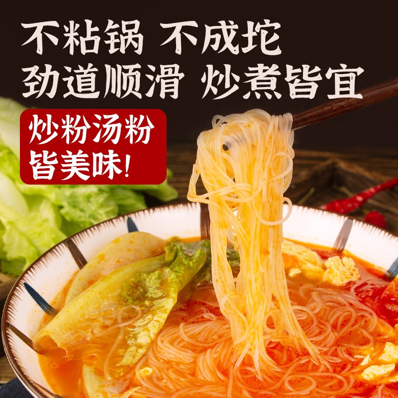 新竹米粉福建特产细炒米粉丝家商用整箱花甲火锅粉丝米线夜宵专用,淘宝优惠券,粉丝福利购,淘宝优惠卷
