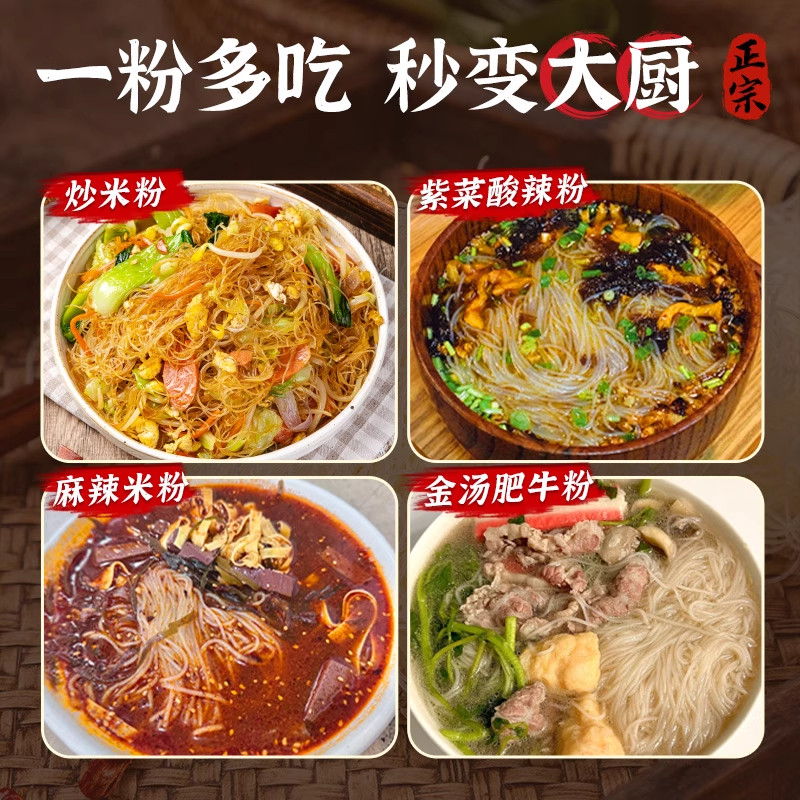 新竹米粉福建特产细炒米粉丝家商用整箱花甲火锅粉丝米线夜宵专用,淘宝优惠券,粉丝福利购,淘宝优惠卷