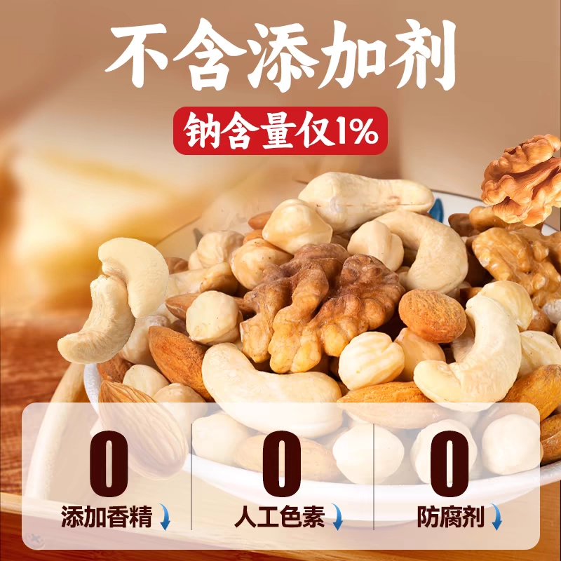 每日坚果官方旗舰店2025新货坚果干果孕妇专用独立包装原味无添加,淘宝优惠券,粉丝福利购,淘宝优惠卷