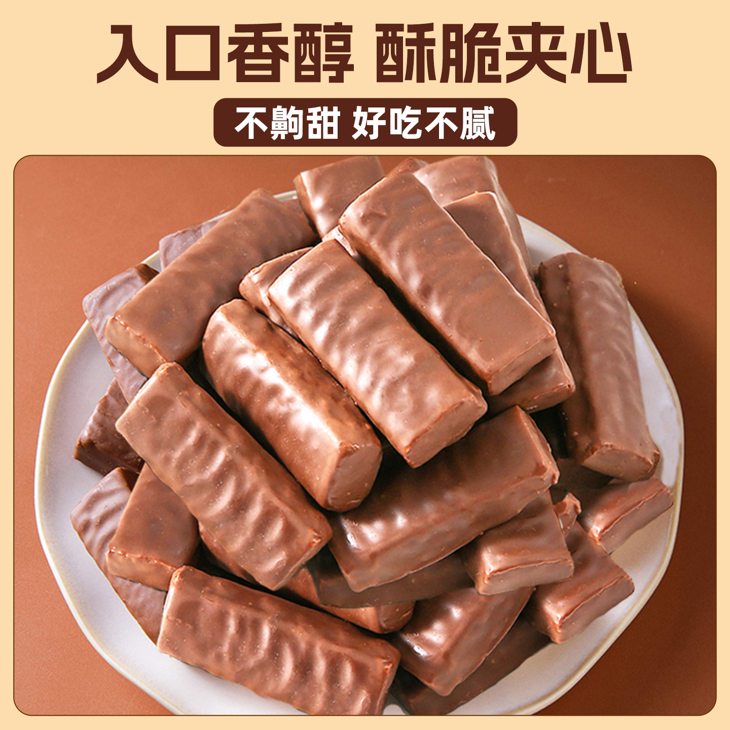 俄罗斯风味混合糖果官方旗舰店巧克力夹心软糖紫皮糖喜糖年货零食 - 图0