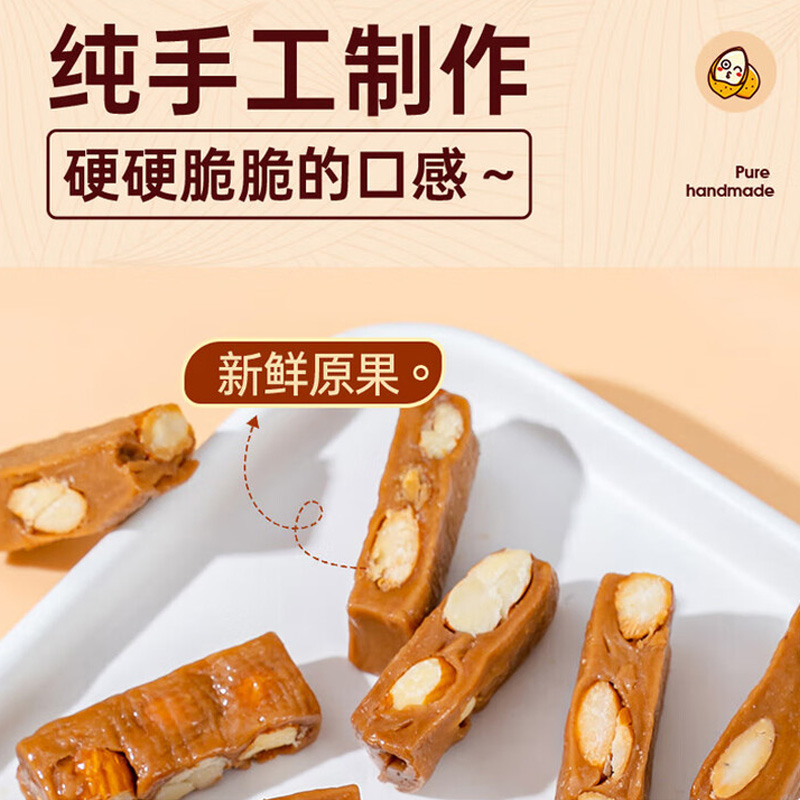 巴旦木海盐太妃糖官方旗舰店海盐杏仁法式扁桃仁坚果酥焦糖果年货 - 图0