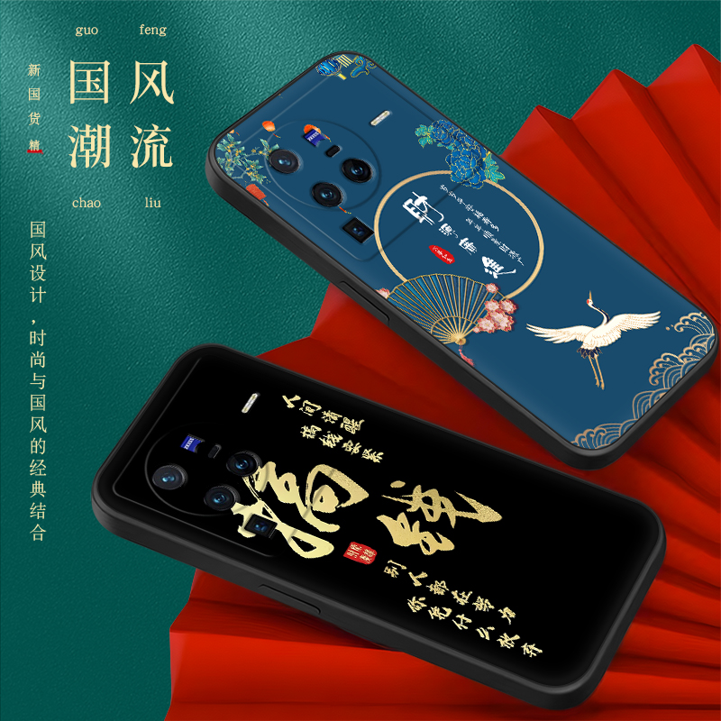 彧玺适用于vivox80pro手机壳v2185a防摔保护套viv0维沃x80pr0软硅胶外壳viovx80por男女款x8op复古国风x80pro - 图2