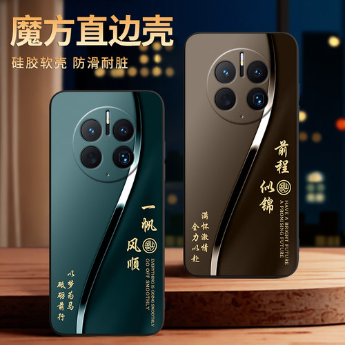 彧玺适用于华为mate50pro手机壳DCO-AL00保护套mata50pro外壳mte5Opro防摔dco-al00个性m50pro简约mete50pro - 图1