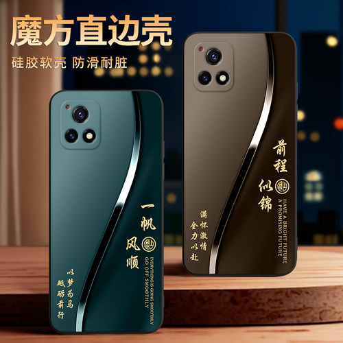 彧玺适用于vivoy52s手机壳v2057a软胶iqoou3超好看v2061a高颜值y31s渐变v2054a防摔外壳y54s新款y31s标准版 - 图1