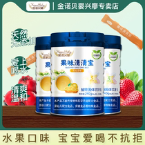 Baby Qing Fire Chicken Nejin Children Upper Fire to Fire Descending Clear Fire Treasure Chrysanthemum Crystal Hawthorn Honeysuckle Milk Powder Companion