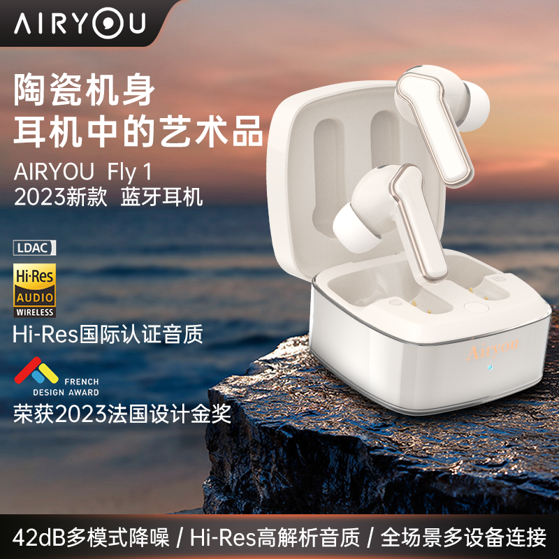 Airyou Fly1无线蓝牙耳机高颜值入耳式陶瓷降噪长久续航蓝牙耳机