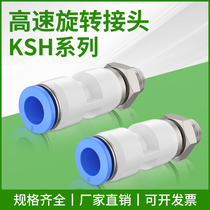 High speed rotary joint pneumatic trachea universal joint 90 degrees right angle elbow KSL4 6 8 10-m5 01 02
