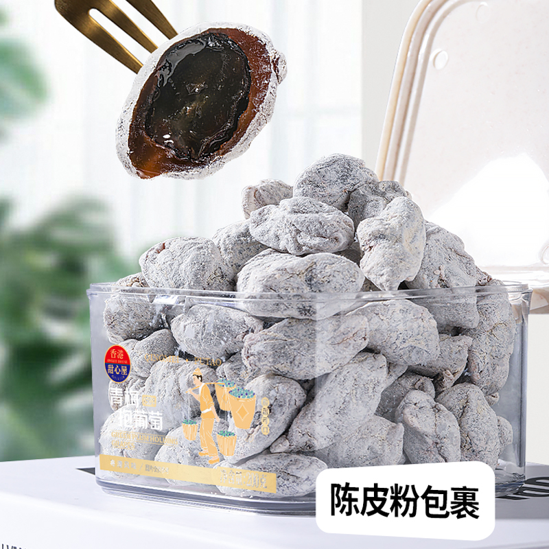 【李好直播间】甜心屋青梅抱葡萄梅子陈皮青梅干葡萄梅饼零食零食 - 图0