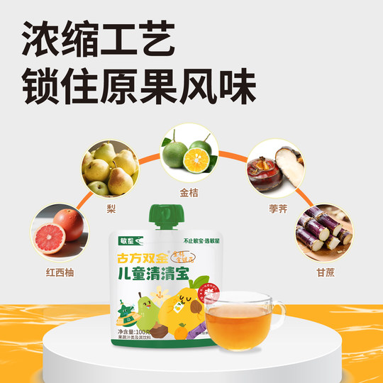 Minxing Children's Honeysuckle Fruit Herbal Qingbao Drink