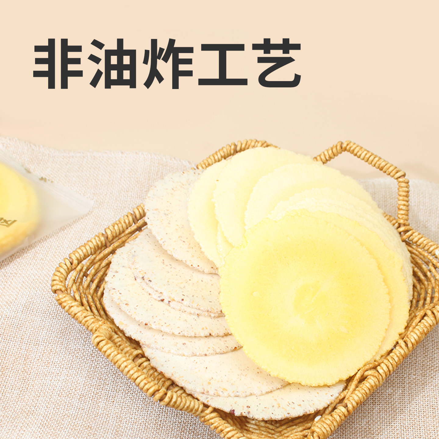 敏星藜麦谷物风吹饼桥本无麸质零食不添加蛋奶送宝宝婴儿童食谱,淘宝优惠券,粉丝福利购,淘宝优惠卷