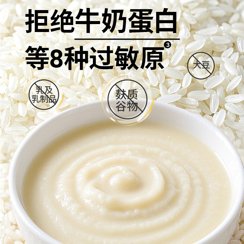 敏星婴幼儿氨基酸有机米粉6月+益生菌大米糊无麸质蛋奶敏宝宝辅食,淘宝优惠券,粉丝福利购,淘宝优惠卷
