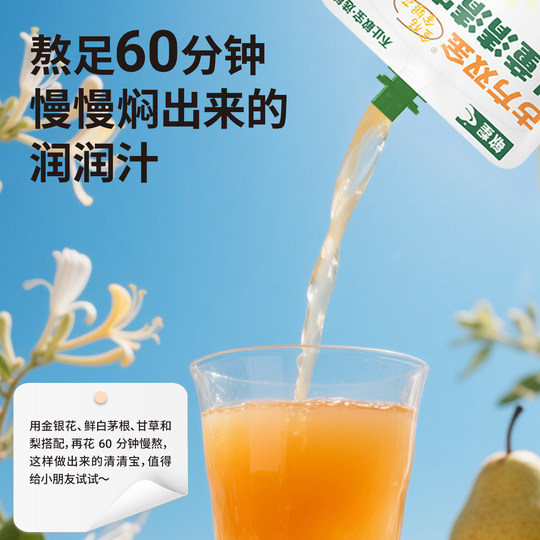Minxing Children's Honeysuckle Fruit Herbal Qingbao Drink