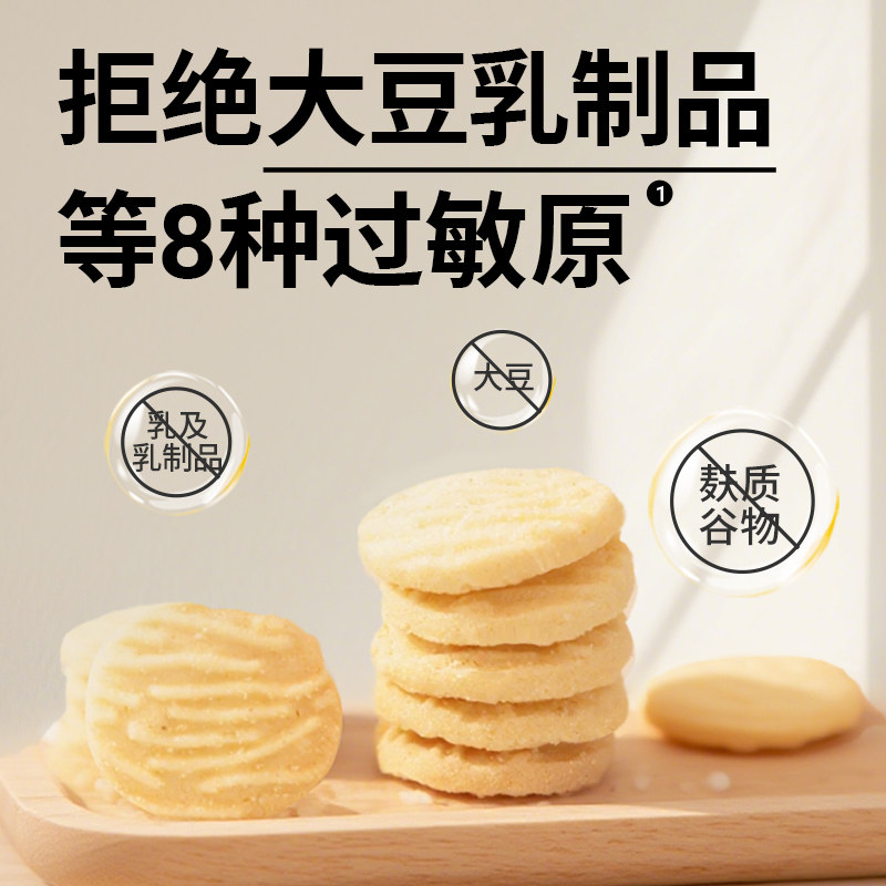 敏星大米小米桃酥饼干零食无小麦不添加蛋奶送宝宝婴儿童食品谱,淘宝优惠券,粉丝福利购,淘宝优惠卷