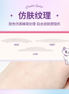ROOBOO雷达PRO双眼皮贴自然隐形肿眼泡防下垂新手专用隐形不惧水
