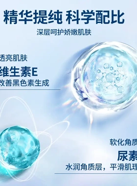 弹博士维e尿素霜改善皮肤鸡皮干燥补水滋润保湿身体乳维e尿素软膏