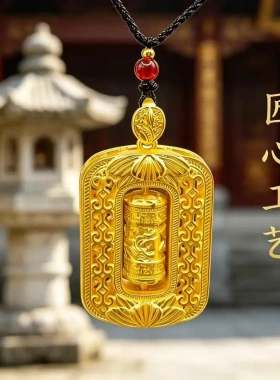 可旋转复古镂空转运项链男女福运牌民族风转金桶沙金项链六字箴言