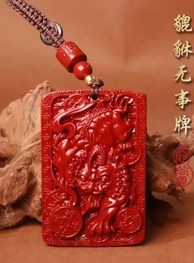 先生推荐午马年新款祥瑞红貔貅麒麟驾车钥匙扣平垵挂件貔貅无事牌
