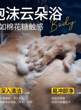 奢此爆款魅蓝香氛沐浴露控油深层清洁持久留香大容量男士沐浴液