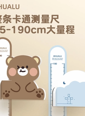 儿童孩子宝宝身高测量尺简约设计滑动测量百搭装饰整条身高量尺