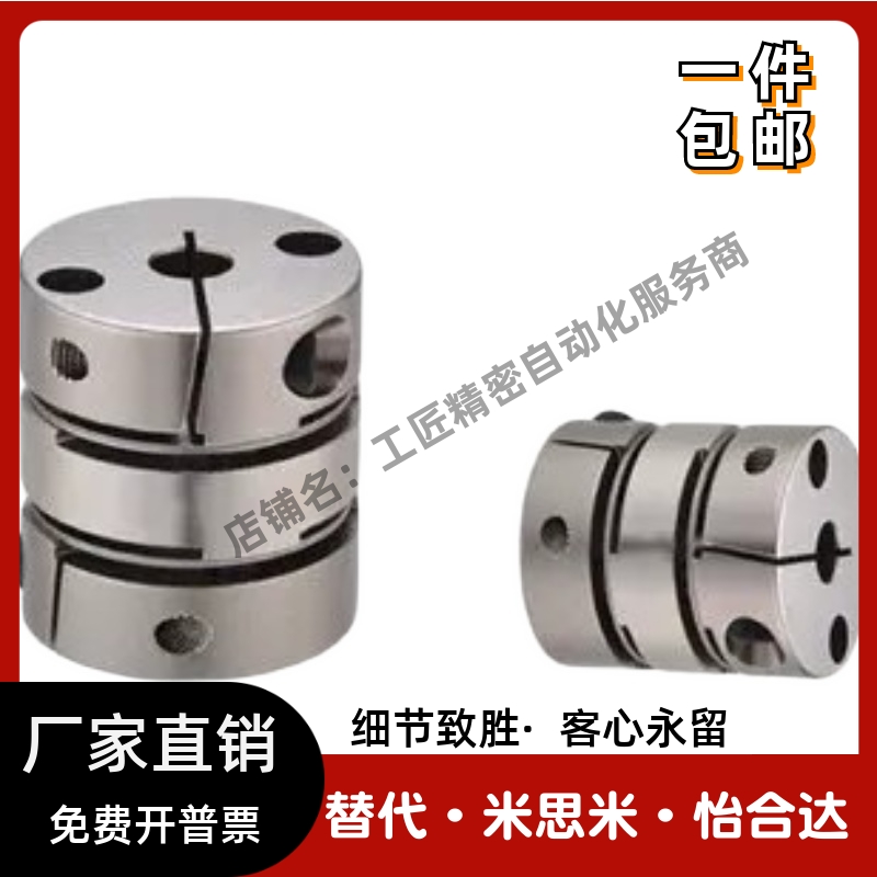 MCSLCWK联轴器MCSLC32-40-50/25-8-6-10-12-14-15-16-18-20-22 - 图0