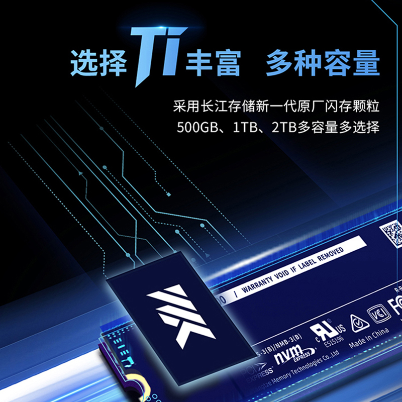 致态长江存储Ti600 500G/1T/2T4T M.2笔记本台式机固态硬盘1t SSD - 图3