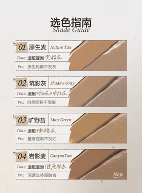 INSBAHA原色波塔双效修容棒哑光立体阴影鼻影自然骨相多用修容液