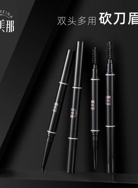 索美那化妆师自动砍刀眉笔防汗上色不晕染防汗上色不晕染不脱妆