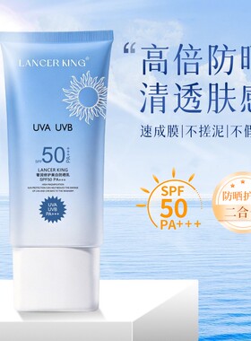【发2支到手140g】高倍隔离防晒霜清爽不油腻不假白学生防紫外线