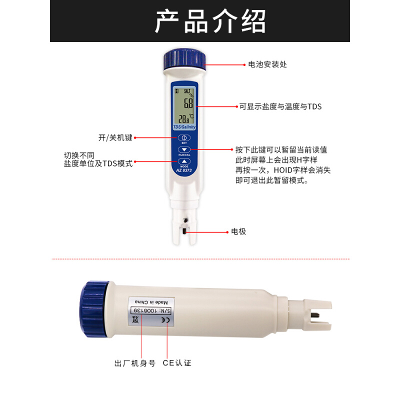 衡欣AZ8373盐度计TDS笔电子咸度测试高精度食品盐度仪海水比重计-图2