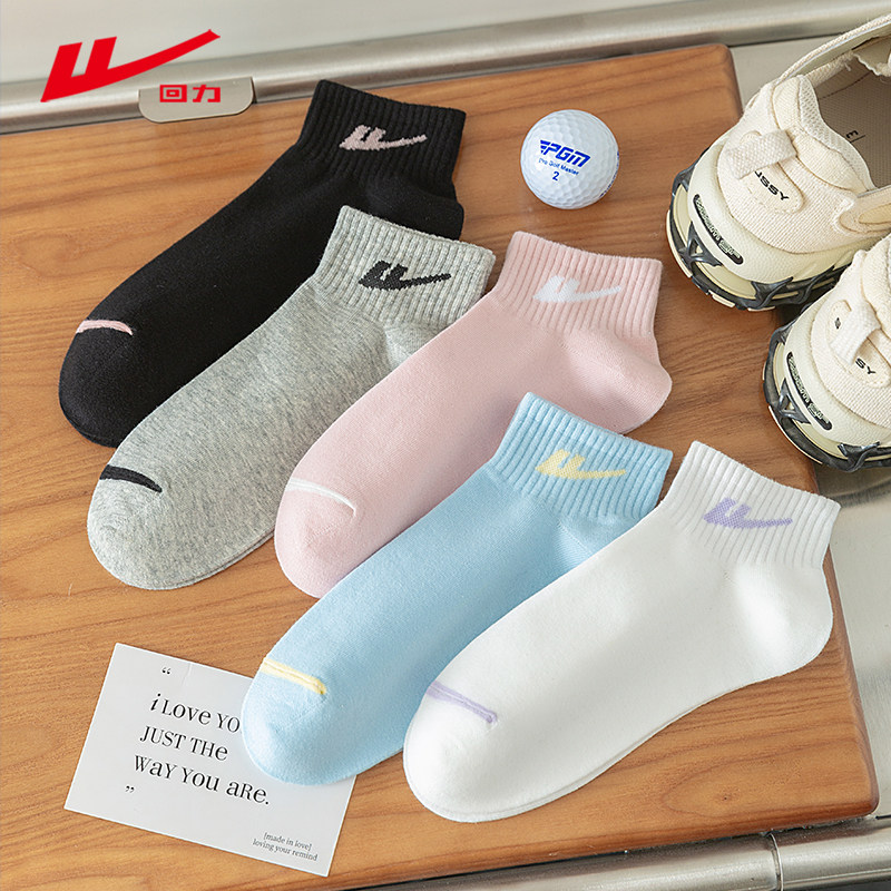 回力棉袜子男款短袜低筒船袜跑步运动袜子ins潮百搭男袜透气吸汗,淘宝优惠券,粉丝福利购,淘宝优惠卷