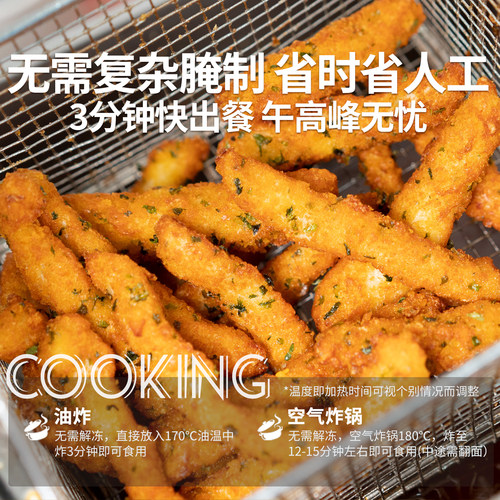 海苔鸡柳裹粉鸡柳商用无骨脆皮鸡柳冷冻半成品油炸小吃炸鸡店商用 - 图1