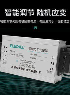 伊莱科智能电子伺服变压器 小型高性能三相伺服变压器380V变220V
