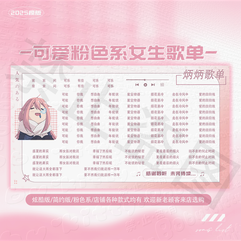 歌单制作语音厅各大直播间虎牙TT语音克拉喜马拉雅LOOK直播定制 - 图1