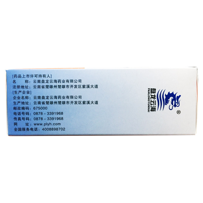 盘龙云海 排毒养颜胶囊 0.4g*70粒 通便排毒痤疮面色斑便秘