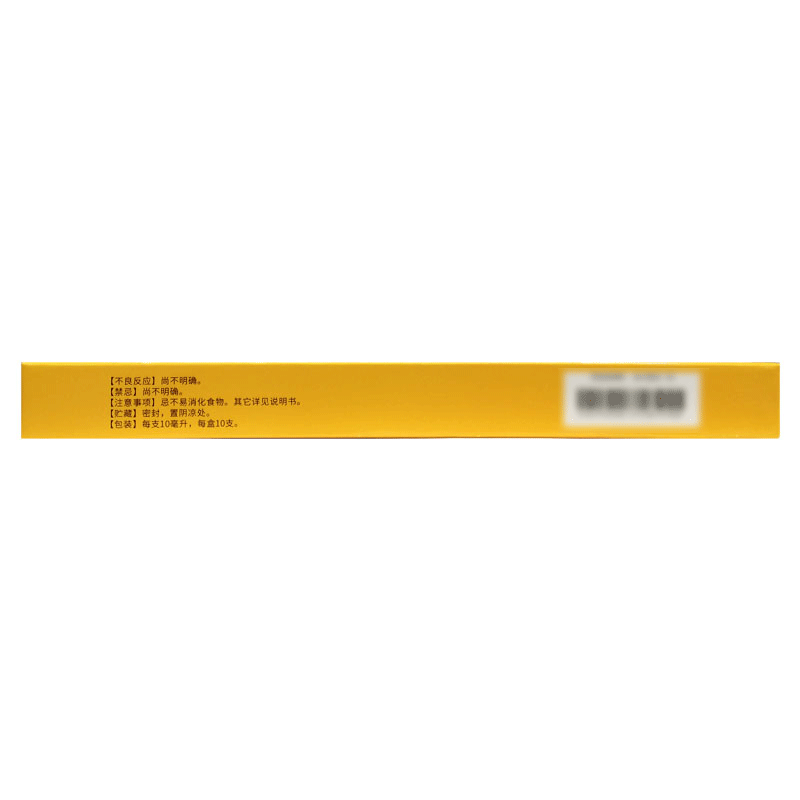 坤康 生脉饮 10ml*10支/盒