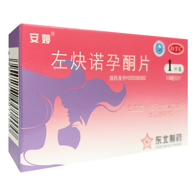 安婷 左炔诺孕酮片 1.5mg*1片/盒