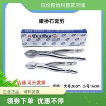Dental materials Shanghai Weirong Star Tooth Plaster Sheen Bridge Plaster Cut stainless steel Mechanic Cut Size No.