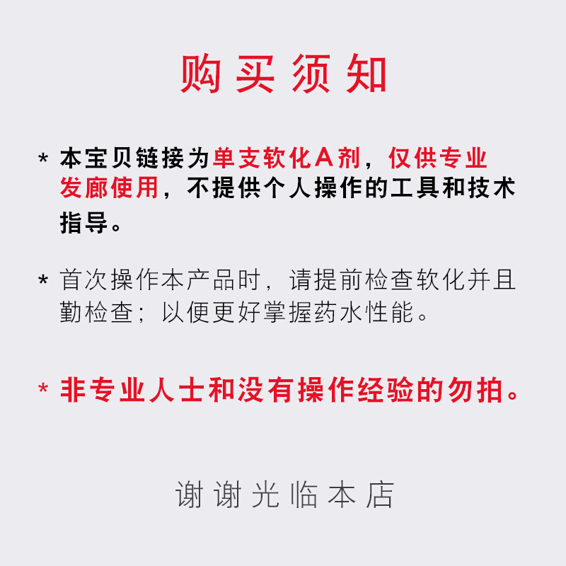 发廊大桶软化剂离子烫直发膏卷直发通用A剂陶瓷烫热烫1号剂5000ml-图0