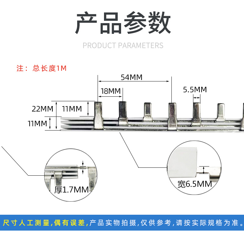 3P80A电气汇流排紫铜 DZ47空开连接排 54mm间距三相断路器接线排 - 图1