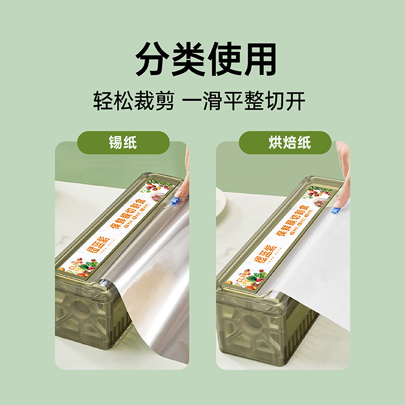 保鲜膜盒带切割器家用食品级滑刀式水果打包机商用大卷通用切割盒 - 图2