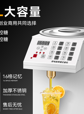 果糖机商用奶茶店专用糖浆机小型