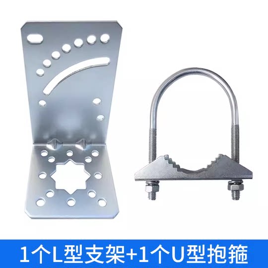Shenglutong antenna clamp pole bracket L-shaped U-shaped