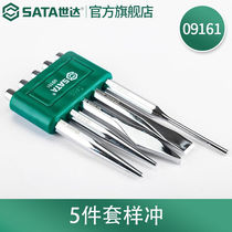 Shida (SATA) tool pin punching sub-like punching set 09161 fitter drilling and positioning punching and flat chipping chisel