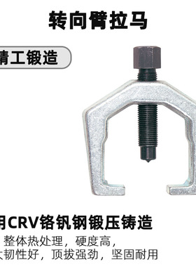 天达新工取出器多功能拉马拆卸拉拔器转向臂拉马厂家供应质量放心