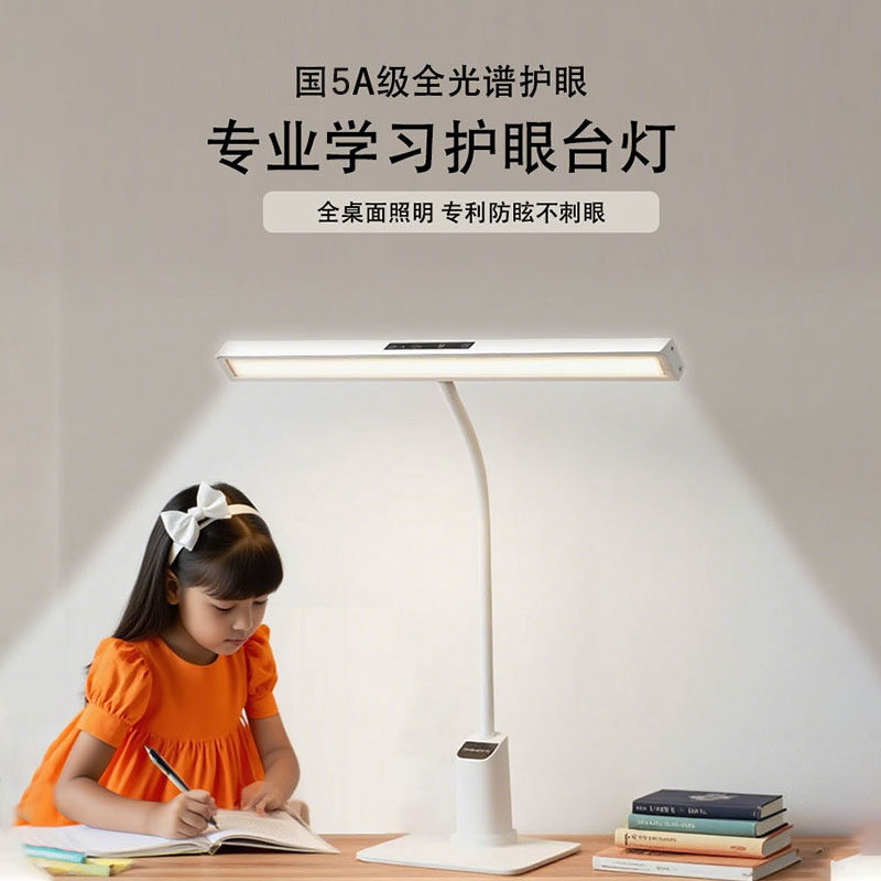 三棵松全光谱护眼台灯智能书桌学生儿童防近视专用无影阅读宿舍