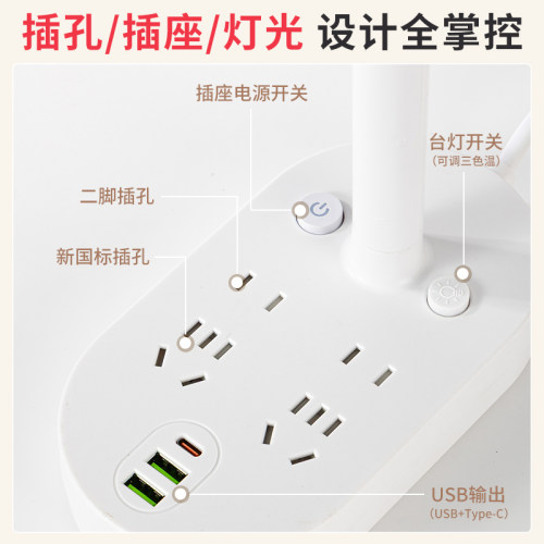 三棵松台灯护眼学习专用插座USB书桌阅读儿童大小学生宿舍床头灯 - 图0