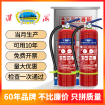 Huaihai handheld fire extinguisher Home Four 4 kg dry powder fire extinguisher Shop with suit Commercial 235kg Fire Protection