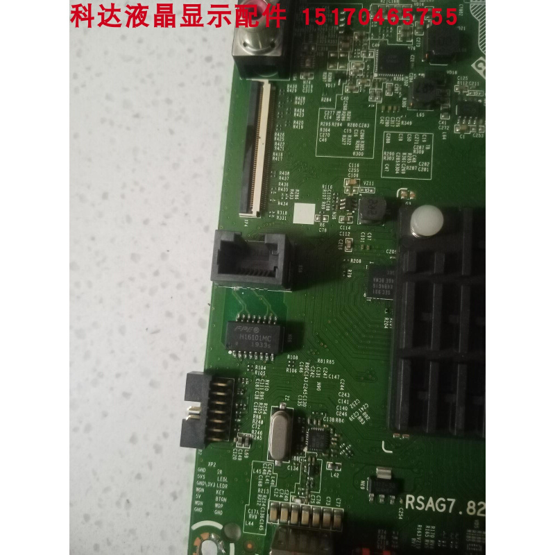 原装 拆机 海信 32V1A  BOM1主板RSAG7.820.7800 屏HD315S1H74-T0 - 图2