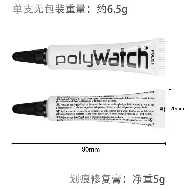 polywatch斯沃琪手表镜面树脂亚克力划痕修复膏汽车仪表盘抛光膏 - 图0